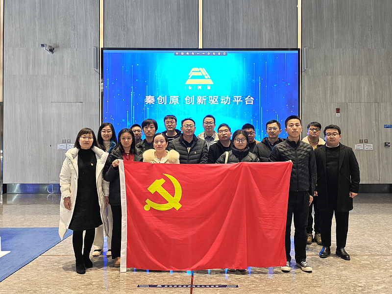 “秦地聯(lián)建共發(fā)展，創(chuàng)新驅(qū)動(dòng)展宏圖”支部共建暨主題黨日活動(dòng)