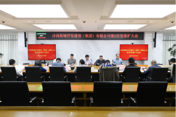 灃西集團召開第2次黨委擴大會